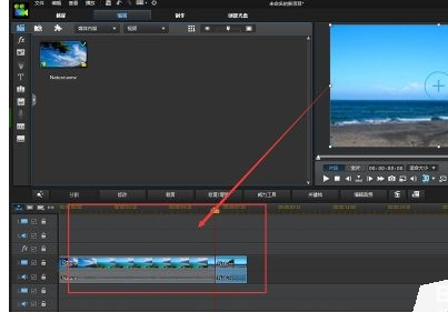 在威力导演中进行剪切视频的图文介绍