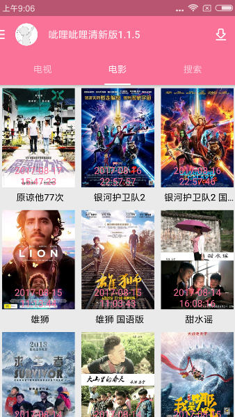 在呲哩呲哩中看无广告视频的图文教程