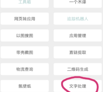 在一个木函中进行文字编码的步骤讲解