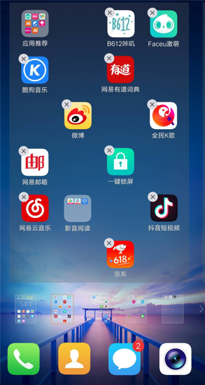 在vivoy83中快速整理桌面图标的图文教程