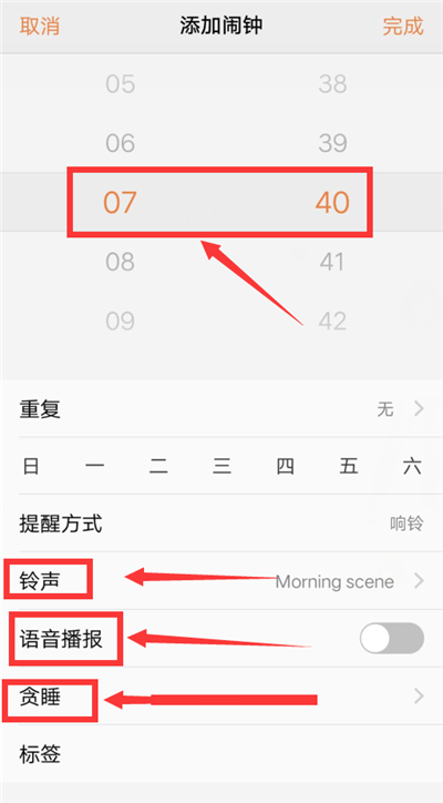 在vivox21中设置闹钟的图文教程
