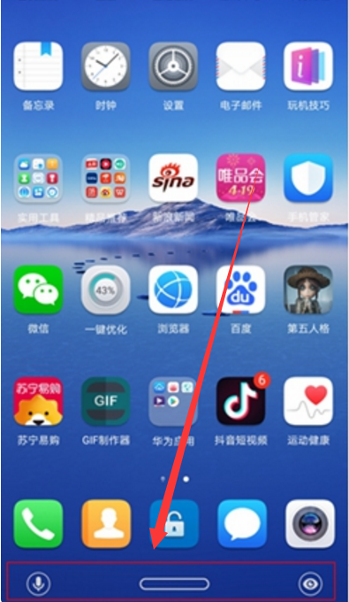 在华为p20pro中单键导航的图文教程