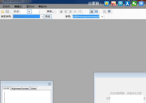 在抖音中制作字符画的步骤讲解