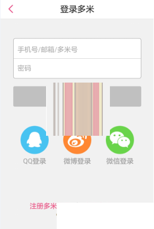 在多米音乐中关注密语直播的具体步骤