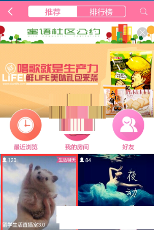 在多米音乐中关注密语直播的具体步骤