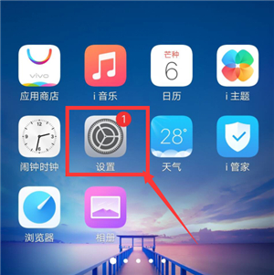 vivoy83手机设置全屏显示的具体步骤