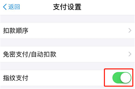 在小米8se设置指纹支付的步骤讲解