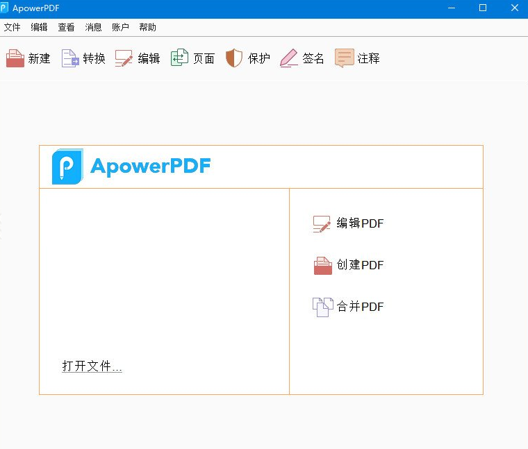ApowerPDF编辑PDF图片的方法介绍