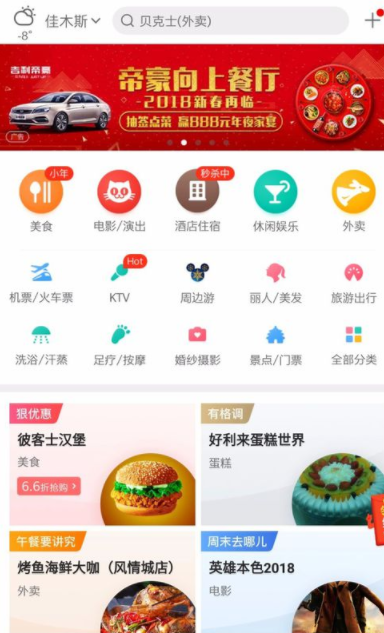 删除美团打车记录的步骤讲解