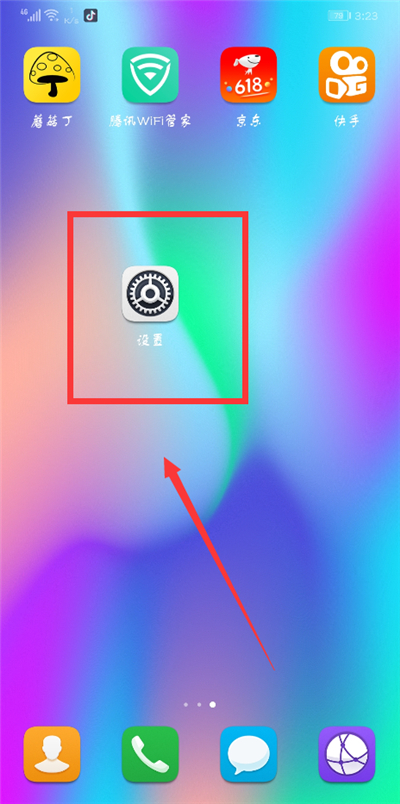 在荣耀9i添加指纹的图文教程