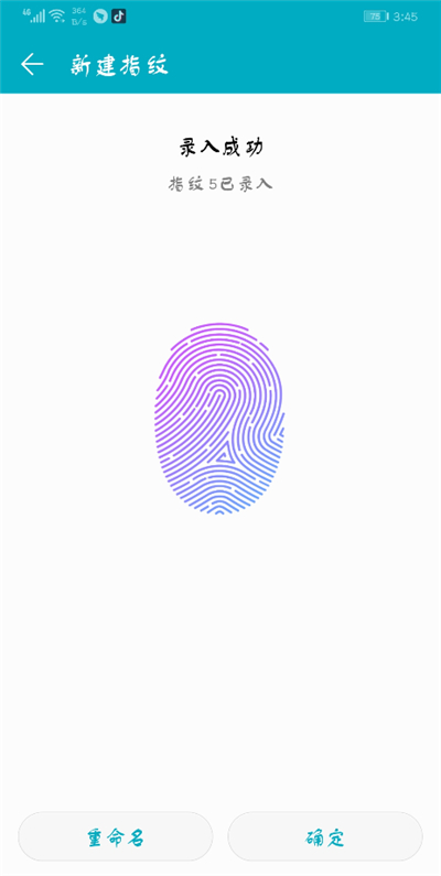 在荣耀9i添加指纹的图文教程