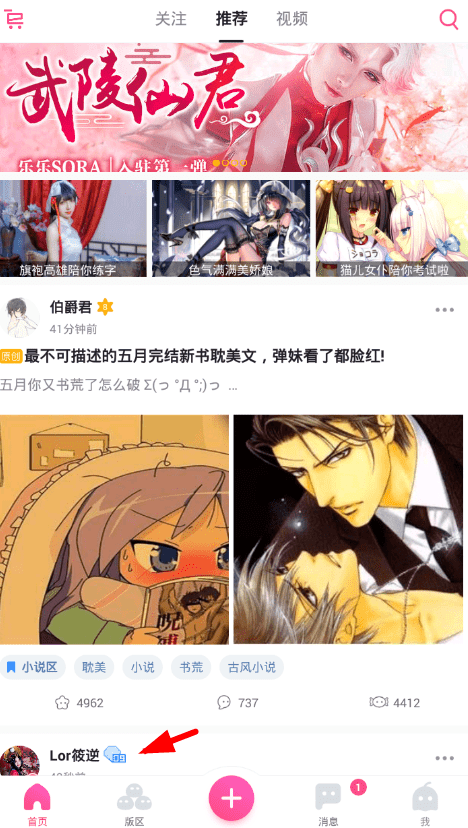 在第一弹app中看剧的简单步骤