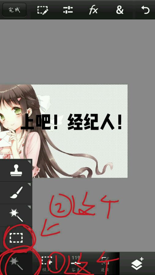 触漫app制作封面的图文教程