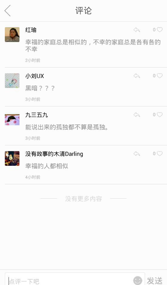 萝卜书摘中的特色功能详细介绍