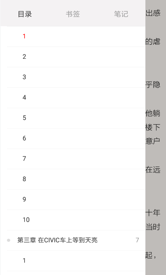 在藏书馆中浏览目录的图文教程