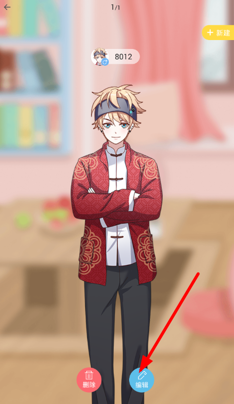 在触漫中自定义动作的步骤讲解