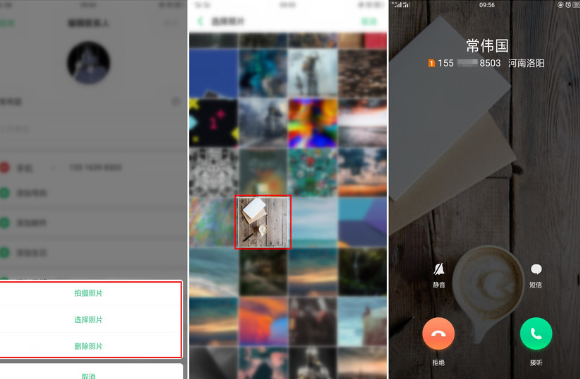 在oppoa3中设置通话背景的图文教程