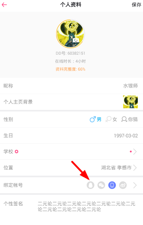 第一弹解绑手机号的方法介绍