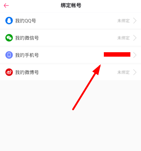 第一弹解绑手机号的方法介绍