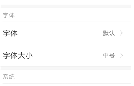 在小米8se中修改字体大小的具体步骤