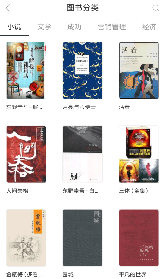 在藏书馆app调节亮度的具体步骤