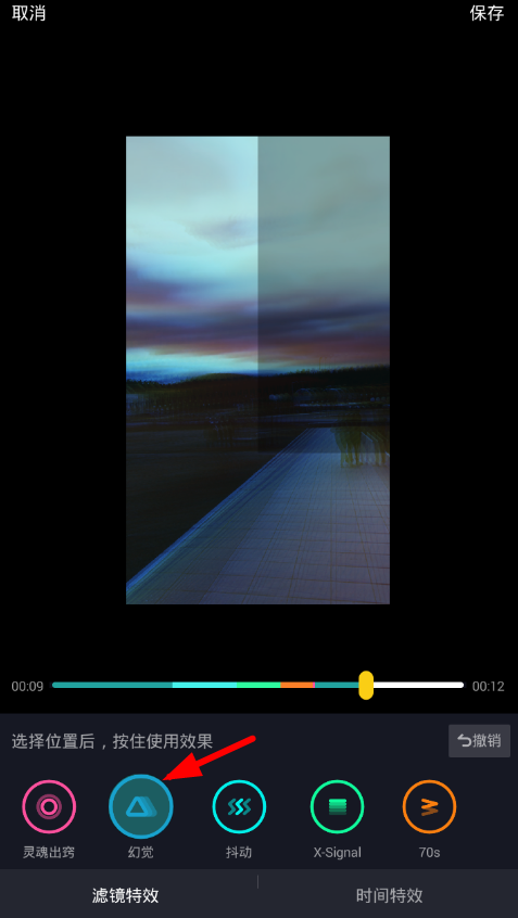 抖音拍摄模糊特效视频的具体步骤