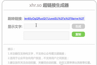 i排版制作超链接的图文教程