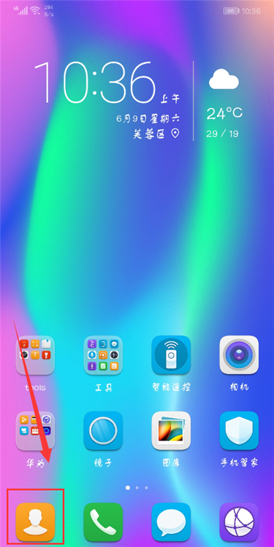 在荣耀9i中修改联系人头像的具体步骤