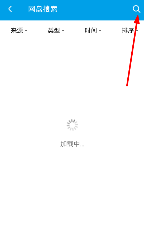 使用网盘007的图文介绍