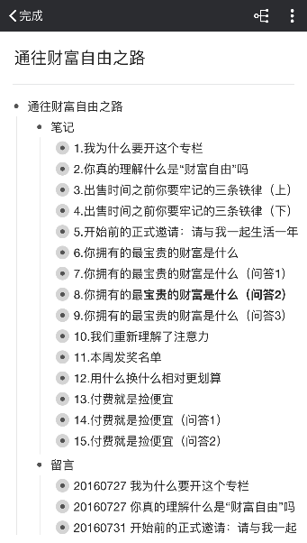 幕布app中特色功能的图文讲解