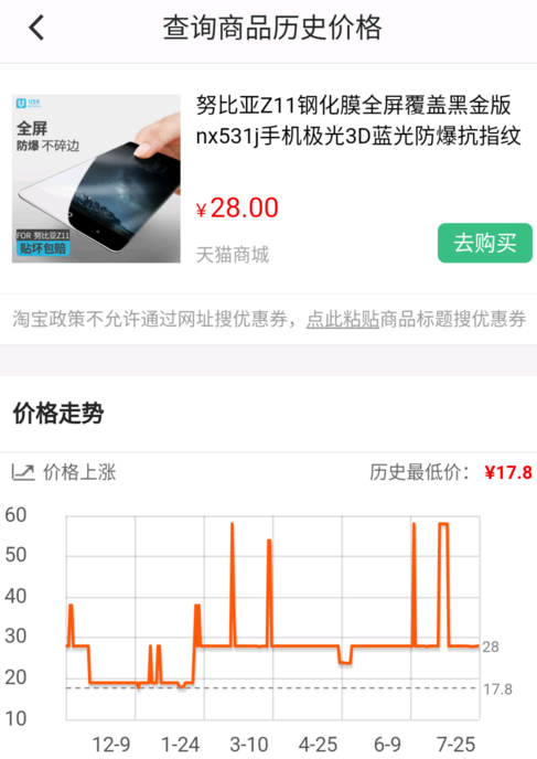 慢慢买app使用的图文介绍