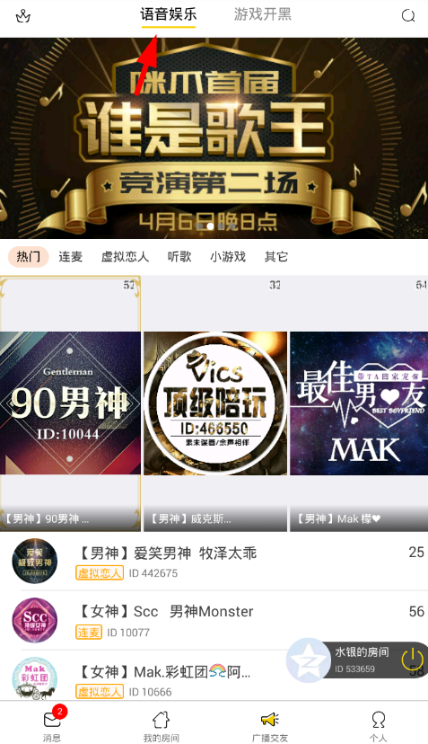 咪爪app玩法的详细讲解