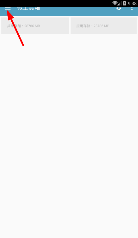 在微工具箱中特色功能的图文讲解