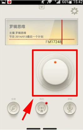 在荔枝fm中更换频道的图文教程