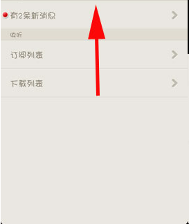 荔枝fm创建电台的图文讲解