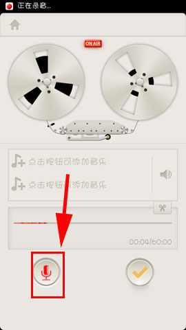 荔枝fm创建电台的图文讲解
