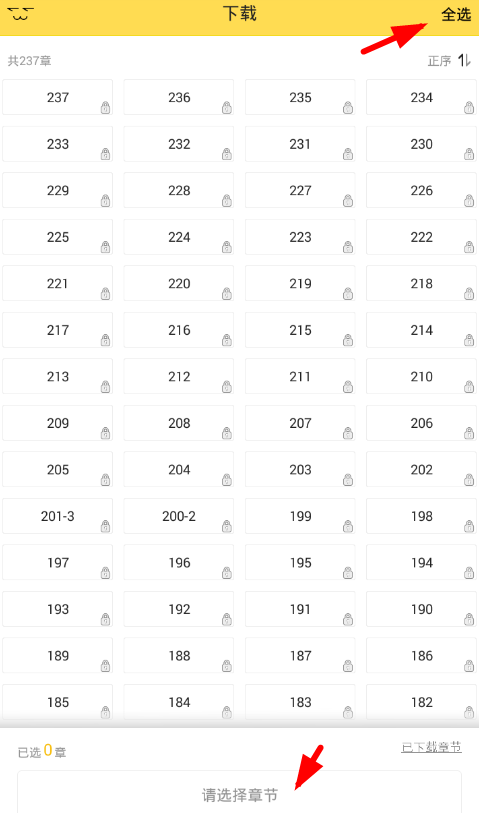 漫画人app下载漫画的图文教程