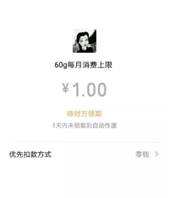 在微信中赠送亲属卡的具体方法