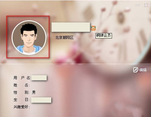 京东咚咚设置头像的图文教程