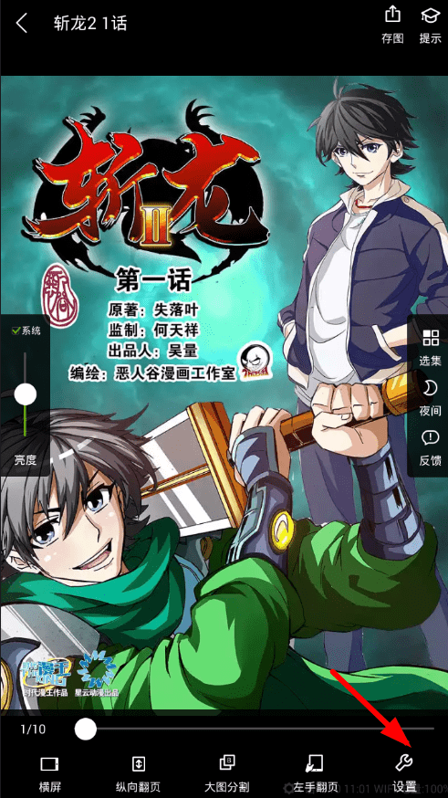 在追追漫画中清理缓存的具体步骤
