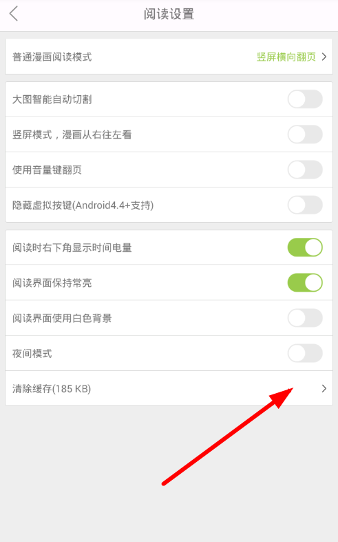 在追追漫画中清理缓存的具体步骤