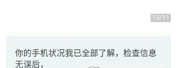 转转中卖闲置手机的方法分享