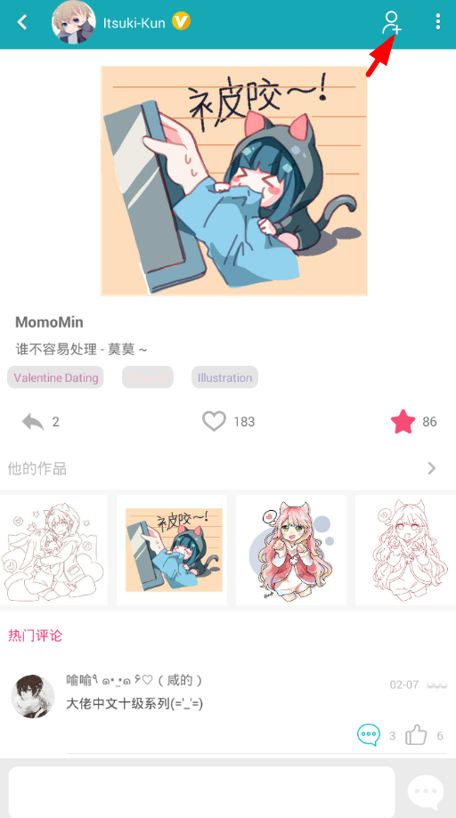 在角虫绘图中关注用户的简单教程