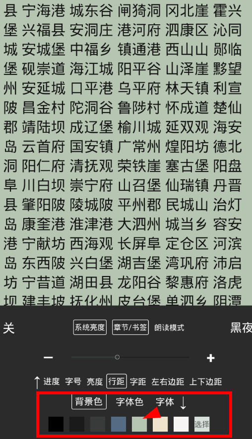 简单读书app设置字体大小的具体步骤
