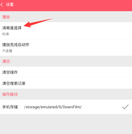 新世界动漫app设置清晰度的具体步骤