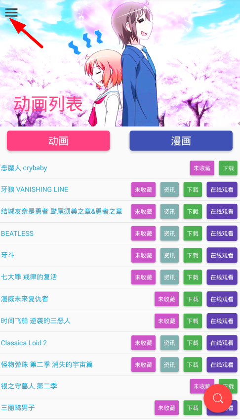 在喵搜app中使用以图识图功能的详细讲解