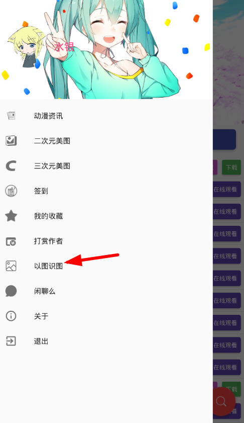 在喵搜app中使用以图识图功能的详细讲解