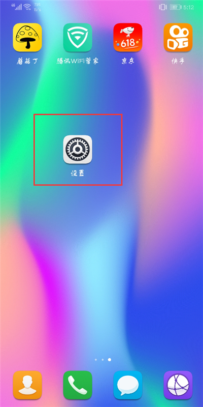 在荣耀9i中隐藏桌面图标的三种方法