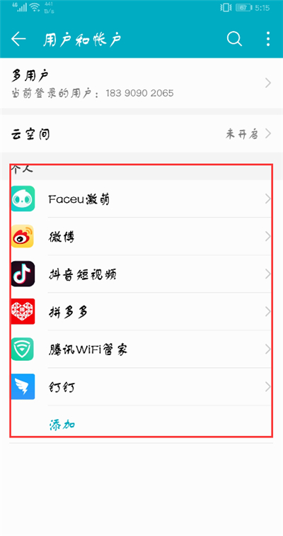 在荣耀9i中隐藏桌面图标的三种方法