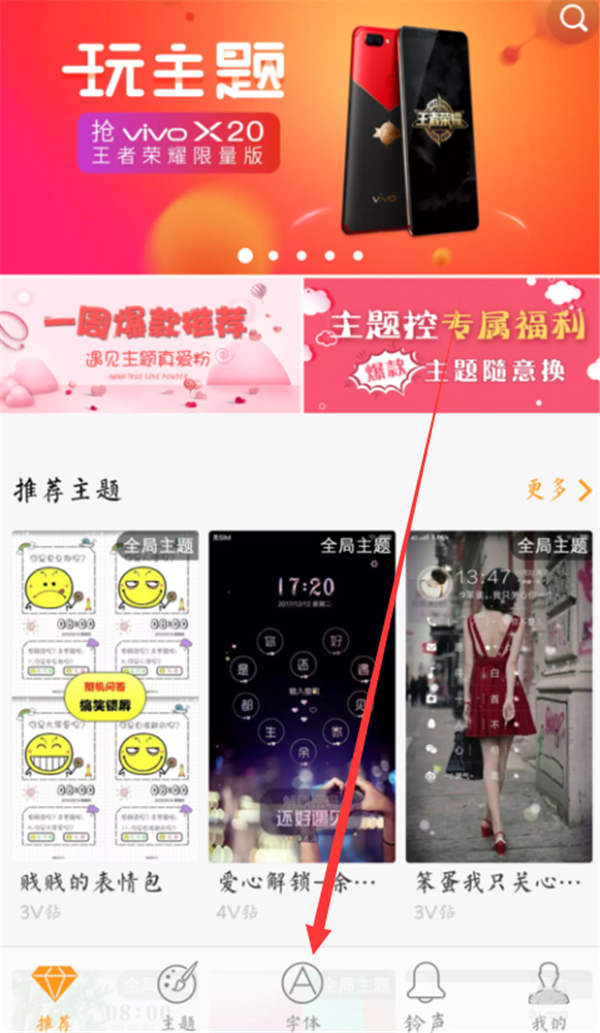 在vivoz1中设置字体样式的具体步骤